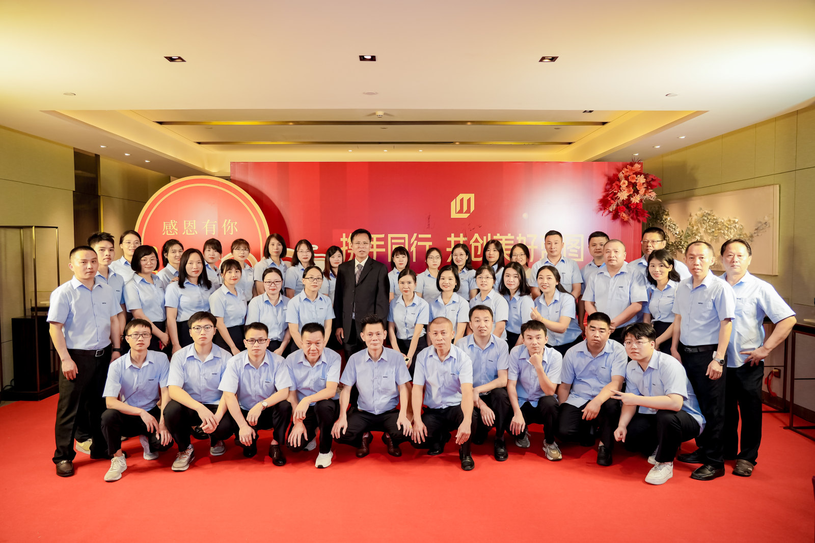美蓝20周年庆